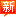 高防云服务器